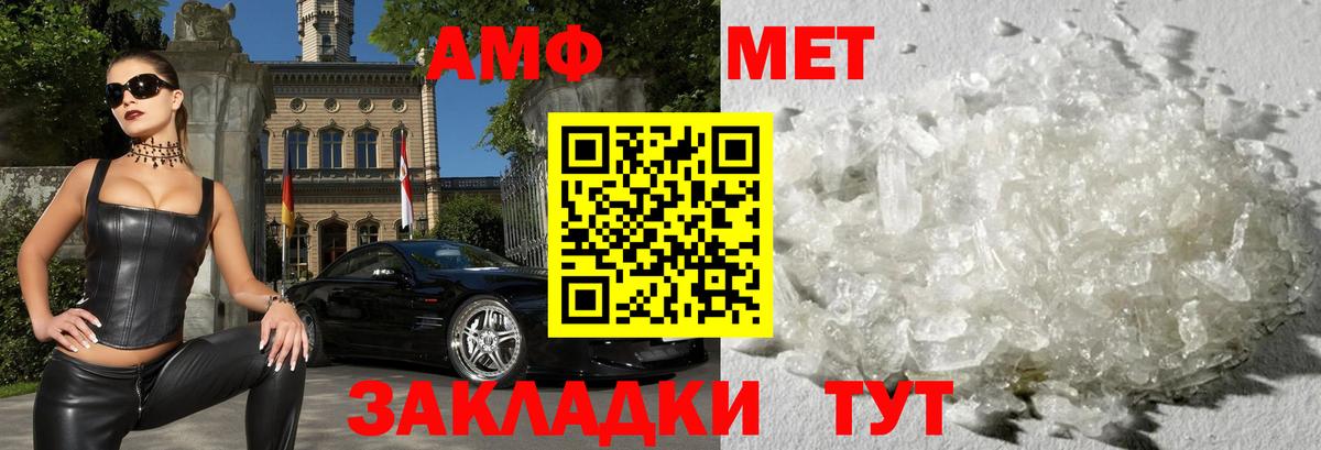 Дмитров  АМФЕТАМИН  Вход с VPN  АМФЕТАМИН VHQ 