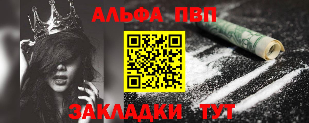 A PVP мука  где купить наркоту  Alpha PVP  Вход с VPN  Alfa_PVP крисы CK  Дмитров  Alpha-PVP мука 