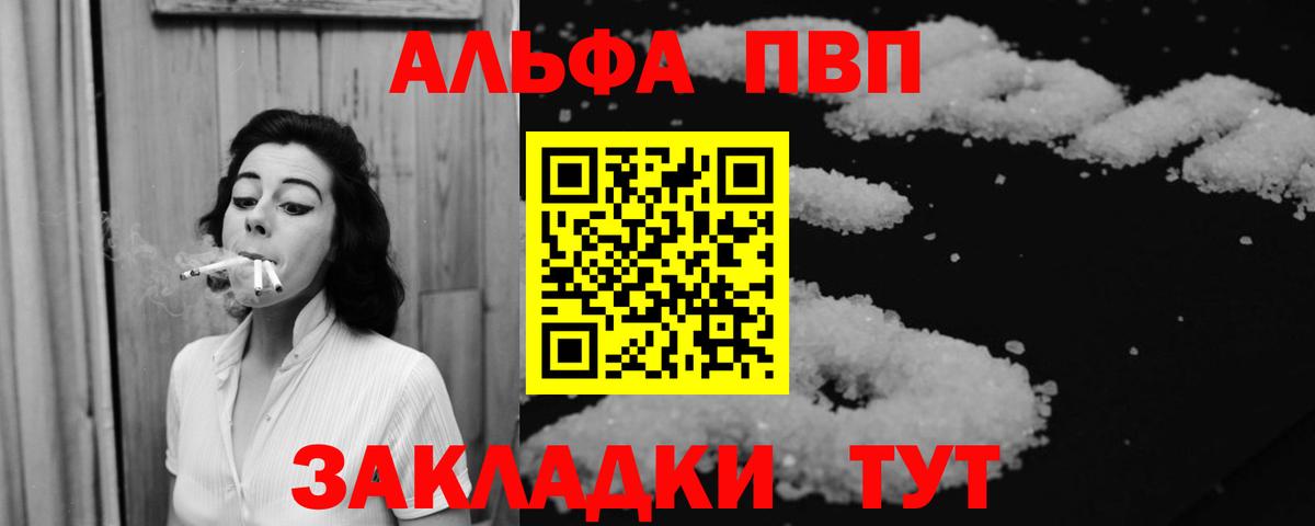 A-PVP крисы CK Дмитров