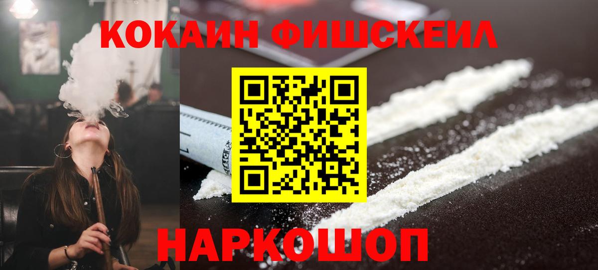 КОКАИН VHQ Дмитров