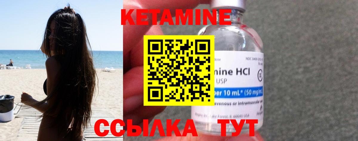 Кетамин ketamine  КЕТАМИН ketamine  Вход с VPN  Дмитров 