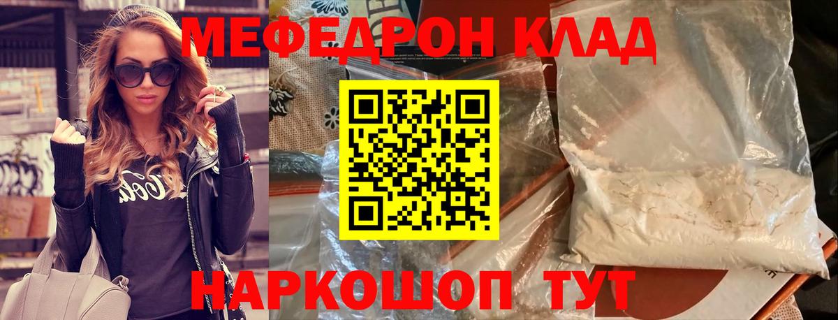 Мефедрон mephedrone  МЕФ  Меф  Вход с VPN  МЕФ mephedrone  Дмитров 