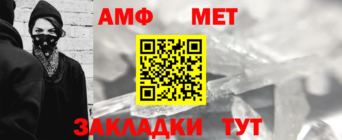 Первитин мет Дмитров