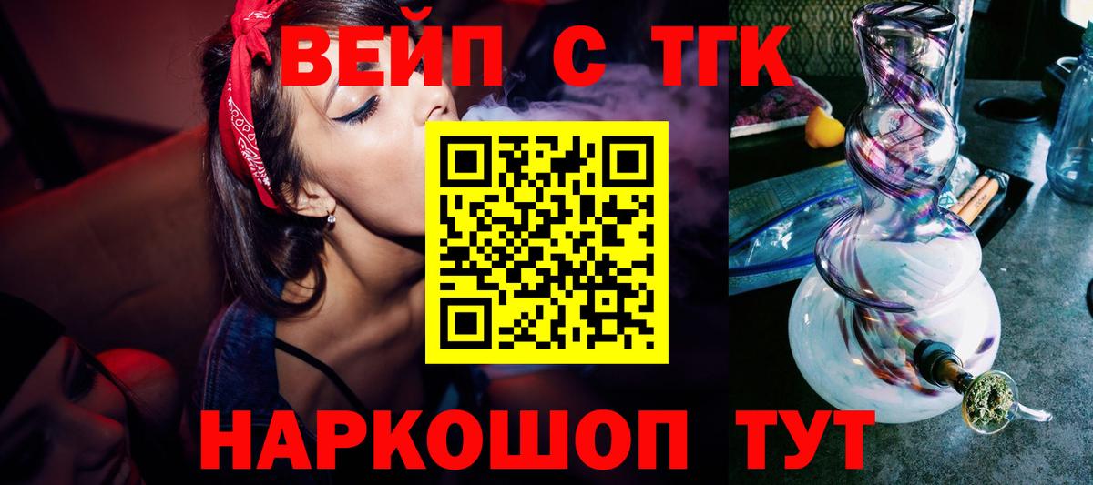 Дмитров  как найти закладки  Вход с VPN  Дистиллят ТГК вейп с тгк 