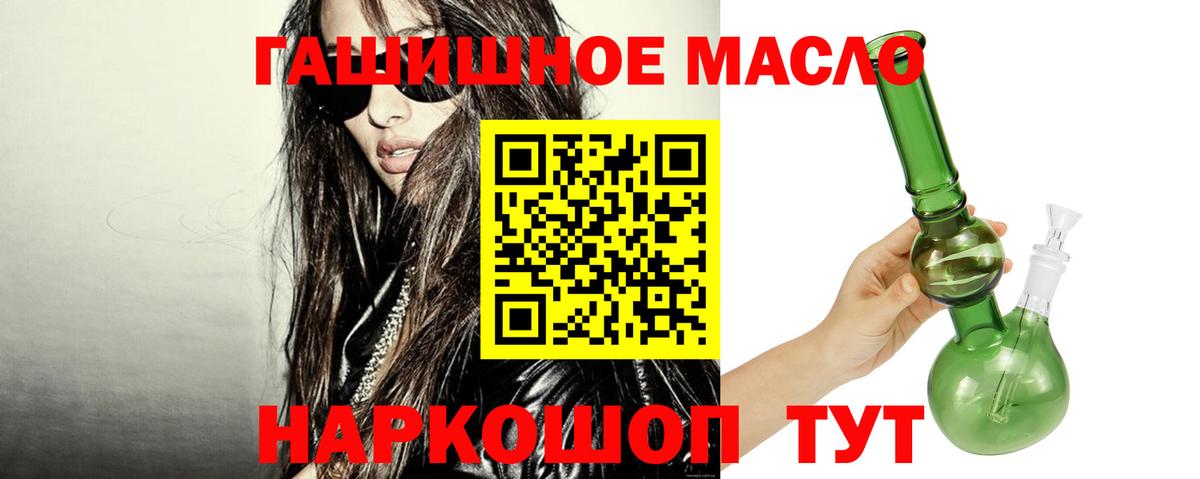Дистиллят ТГК гашишное масло Дмитров